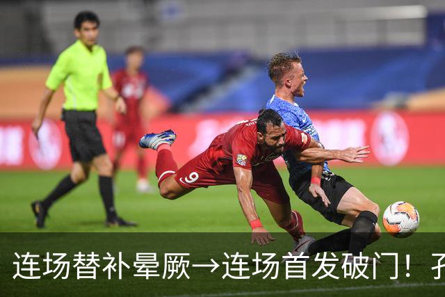 连场替补晕厥→连场首发破门！孔帕尼：关于穆西亚拉的问题全没了